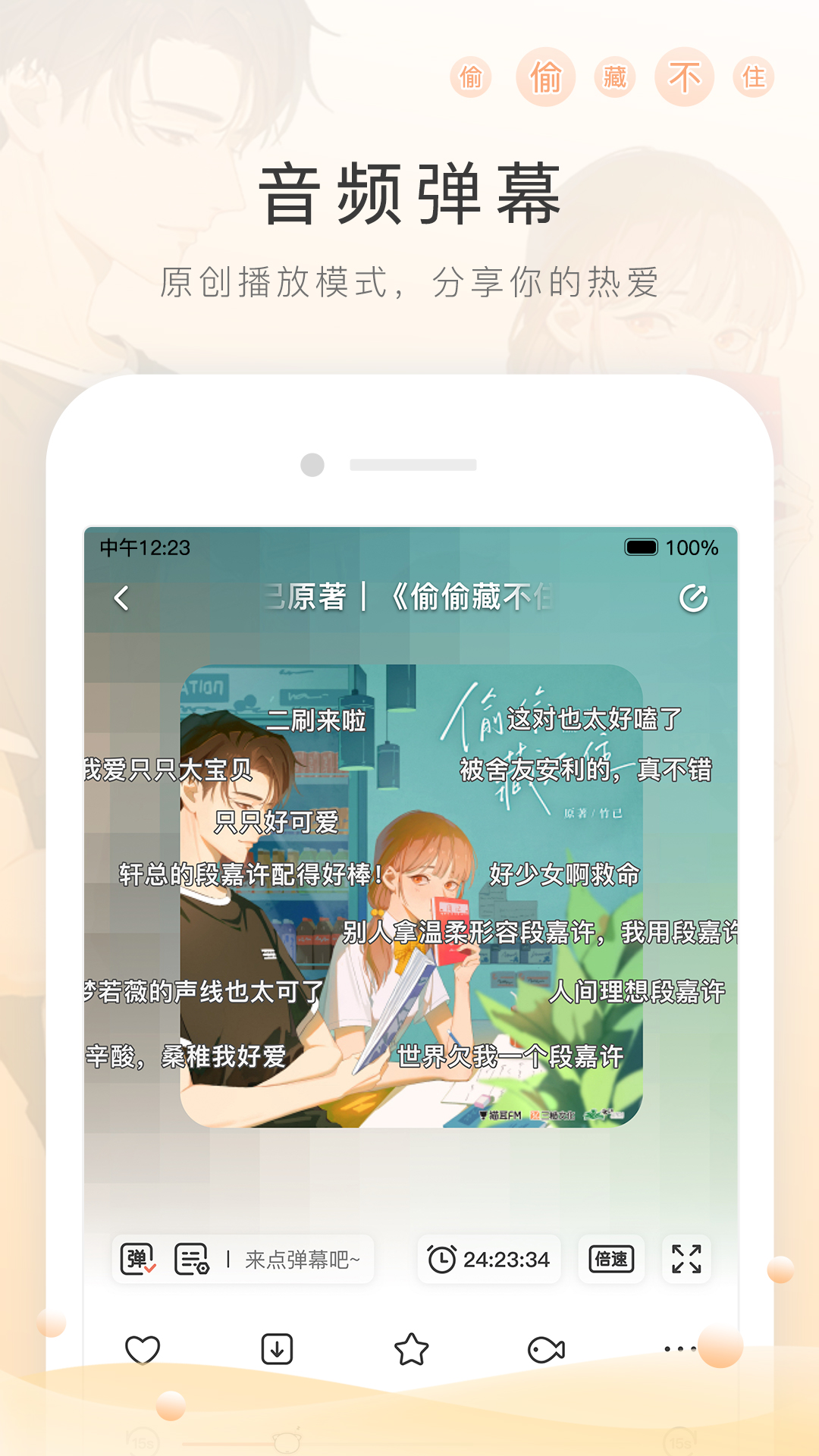 腿长的昆虫截图