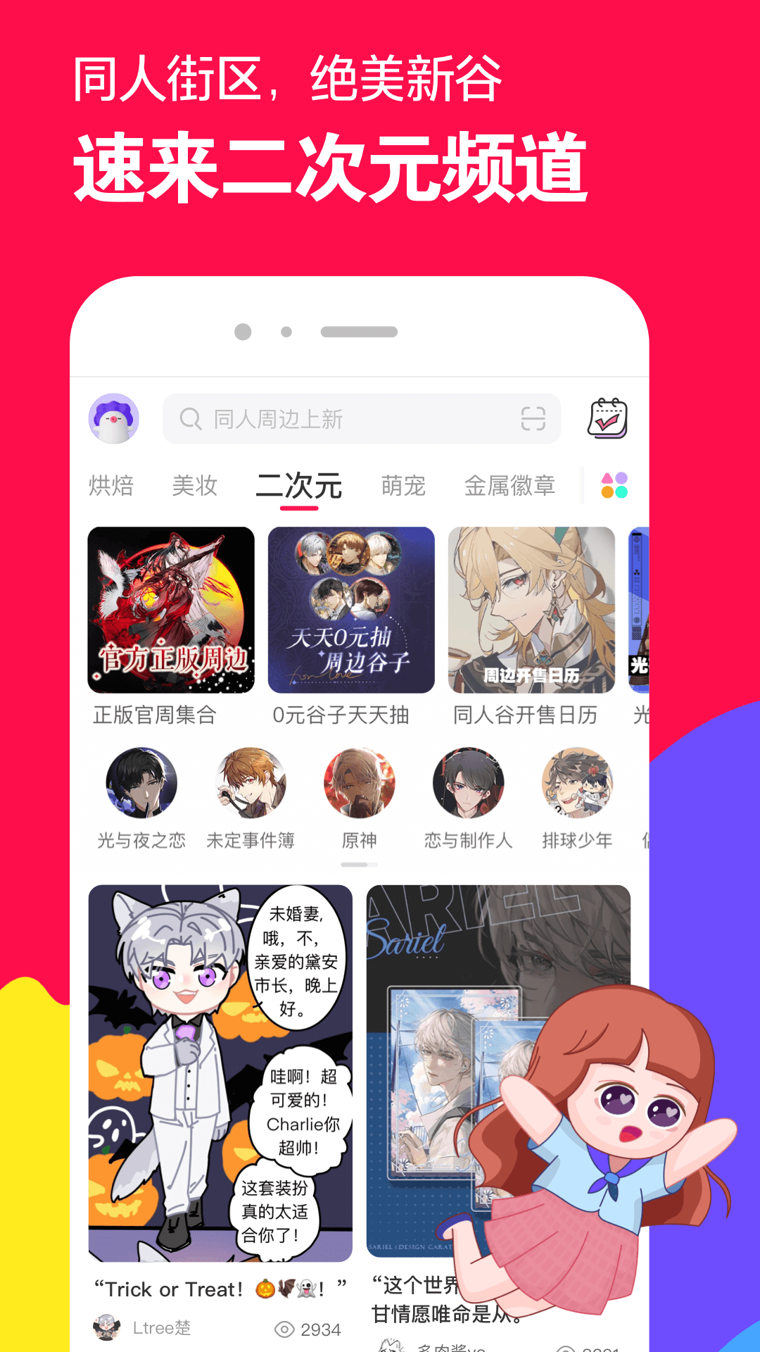 洗脚奶是什么截图