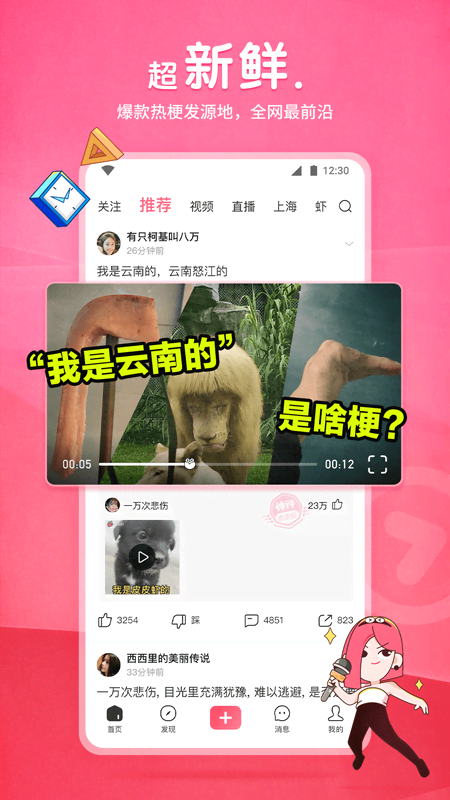 上班翘起二郎腿是什么歌截图
