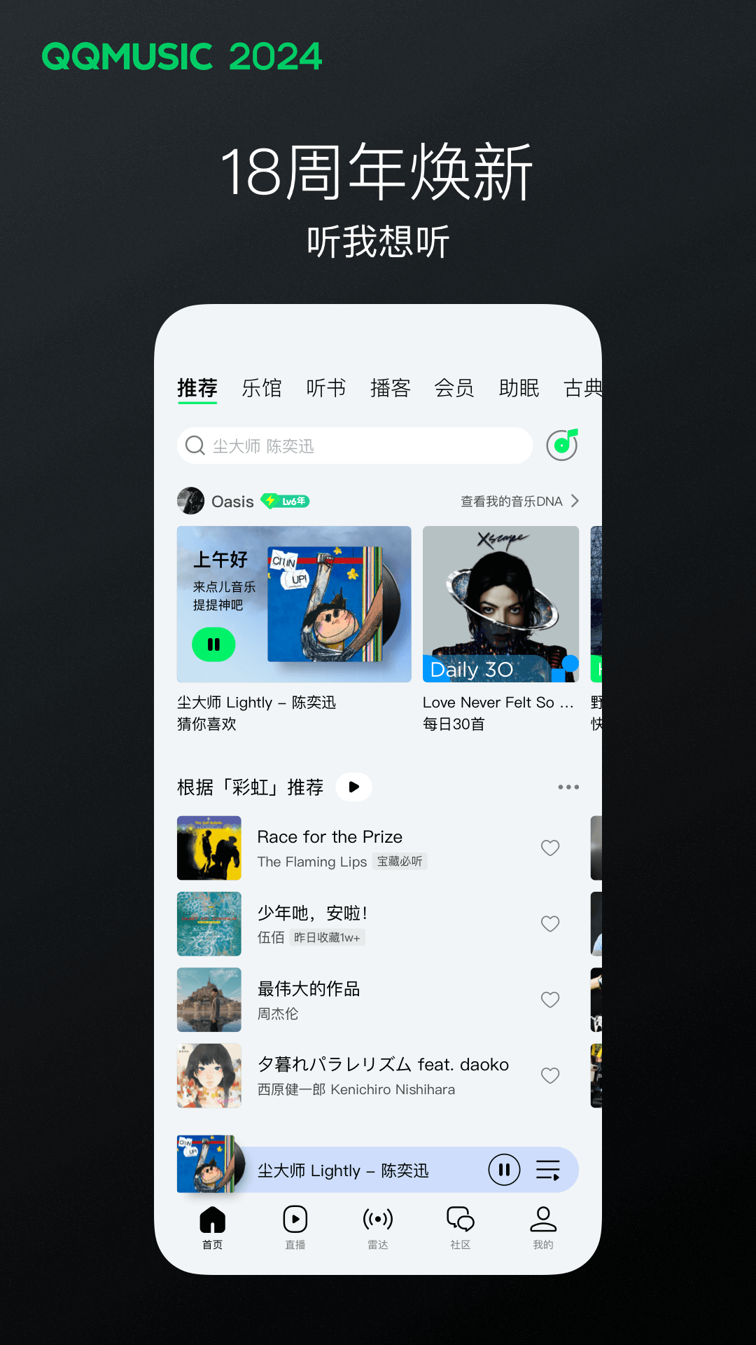 高跟大腿靴的作用截图