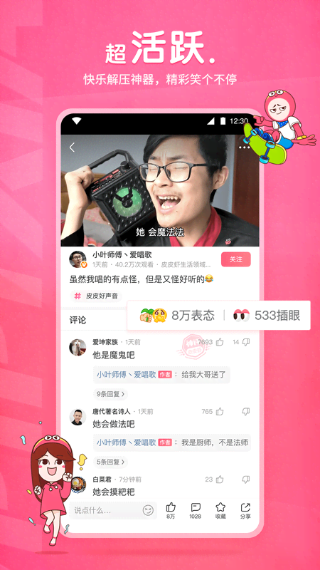 老板老是打击员工的自信心截图
