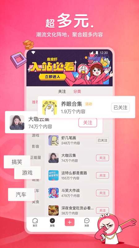 腿长的昆虫截图