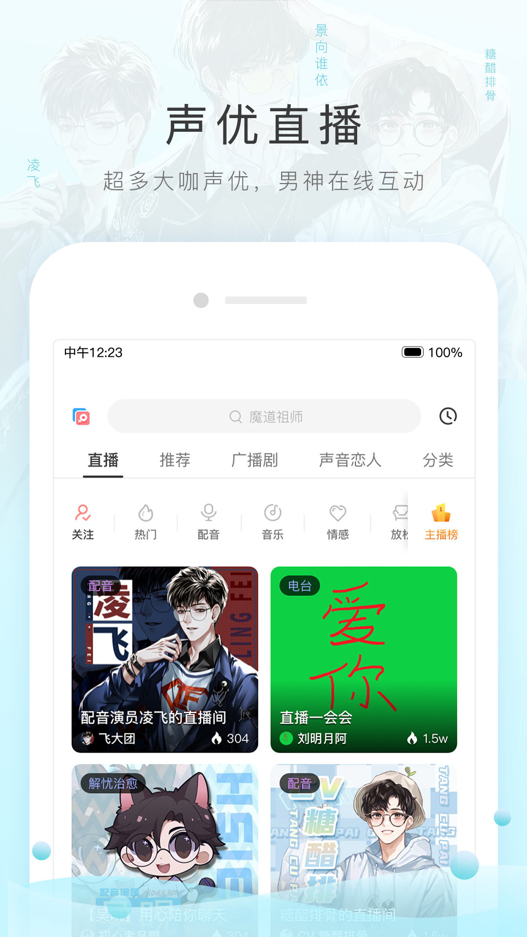 阴阳师式神强度排行2025截图