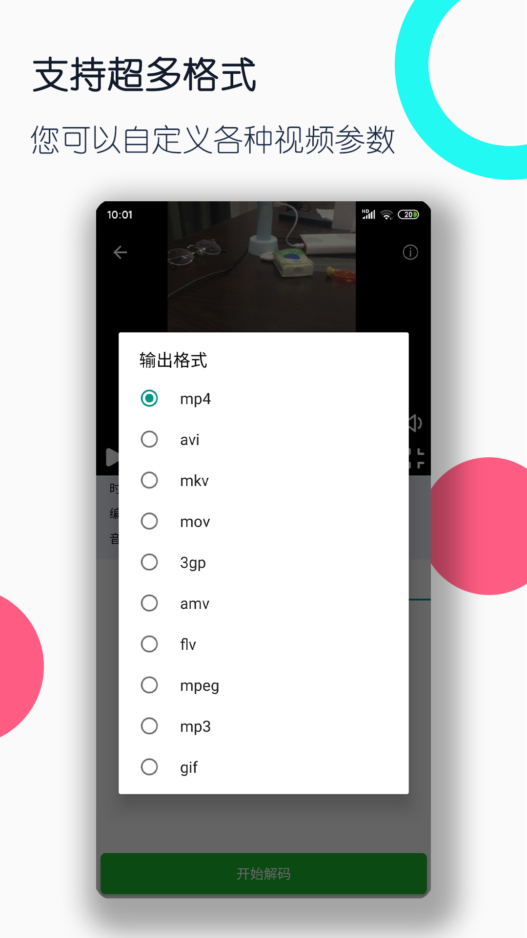 百变红颜小说截图