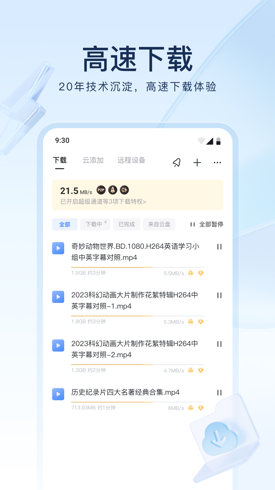 6条腿以上的动物截图