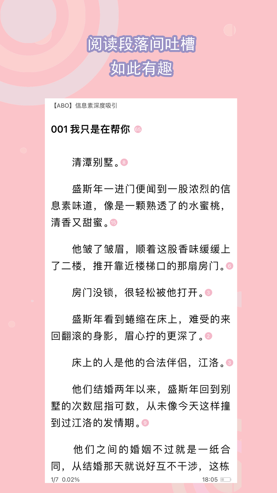 妇女真丝内衣截图