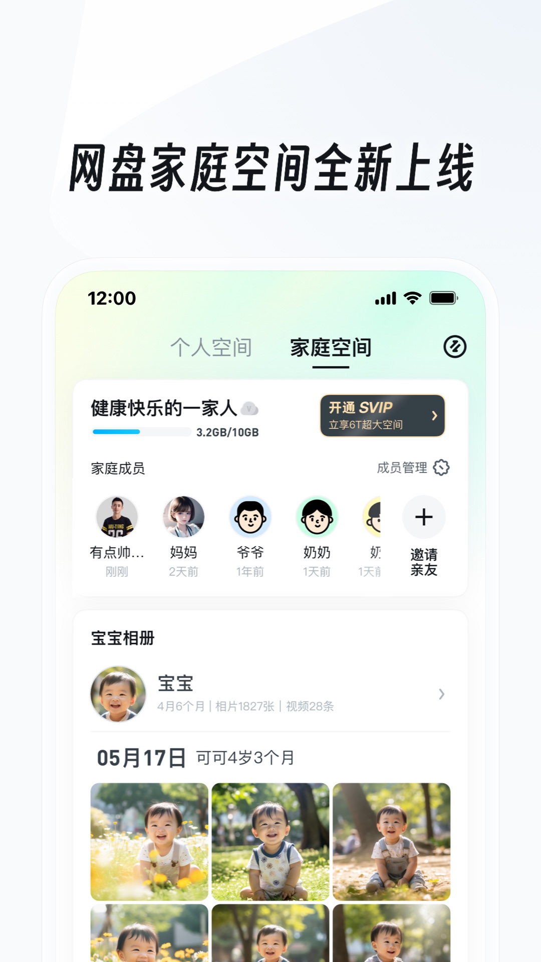6条腿以上的动物截图