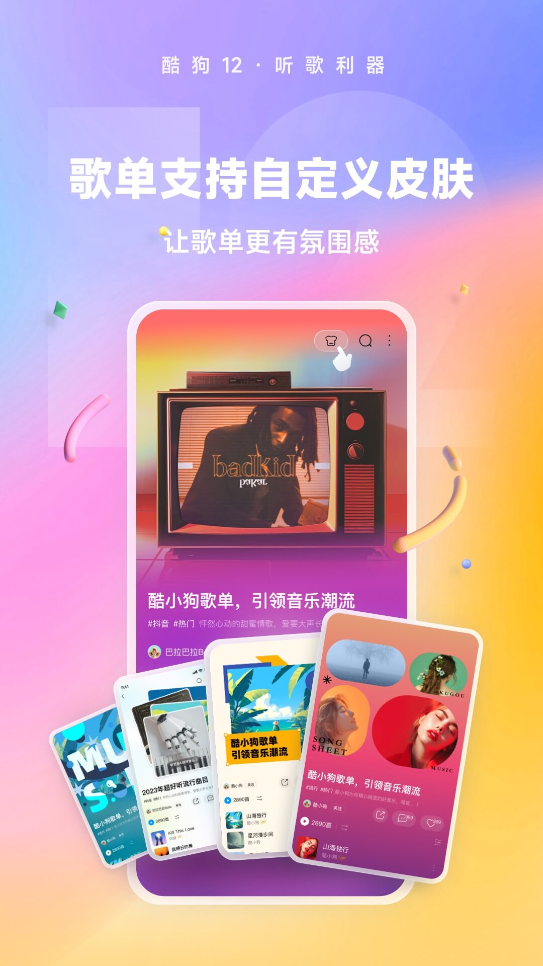 阴阳师式神培养优先级2025截图