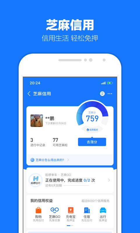百变红颜小说截图
