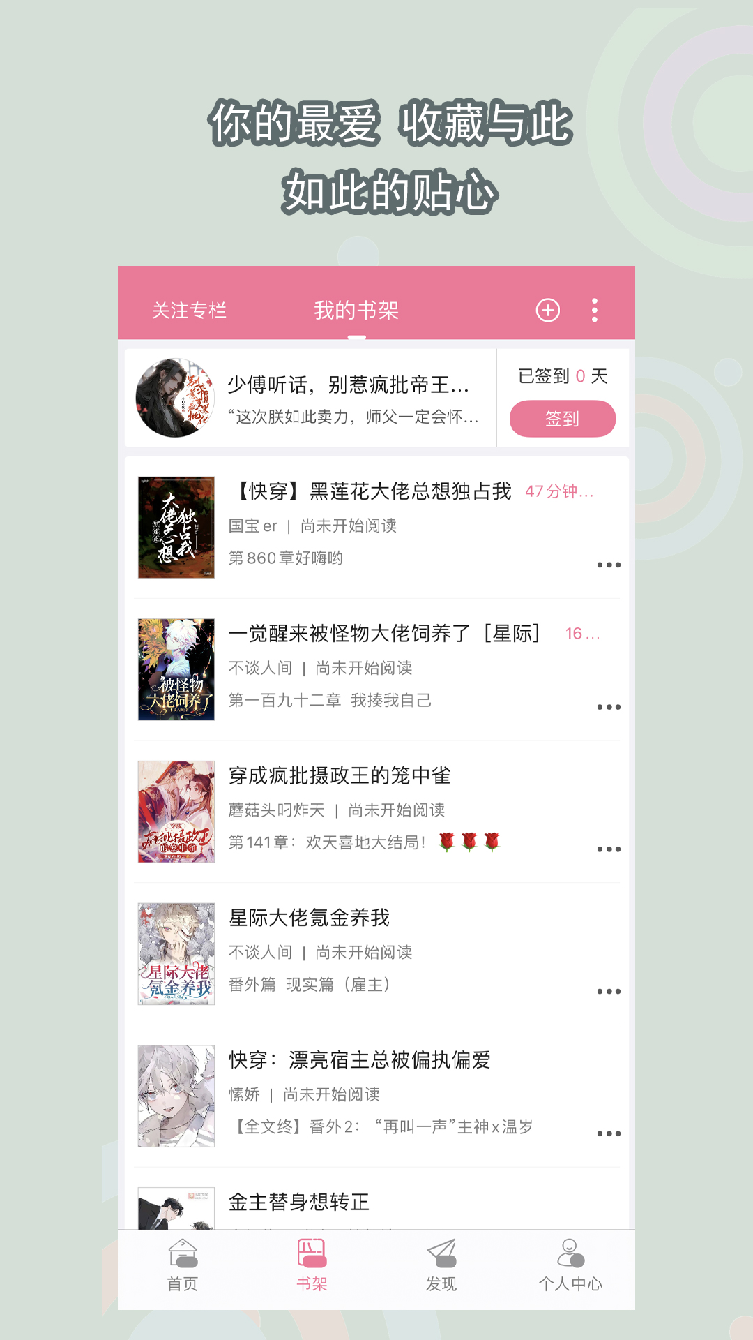 家有儿女胖婶演员表截图