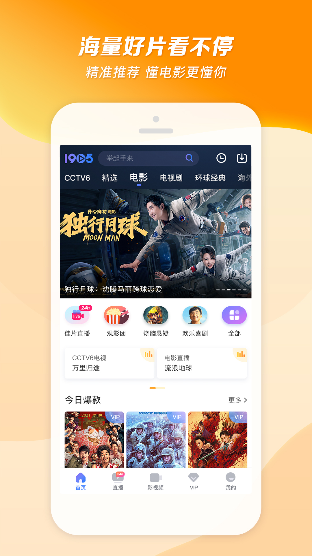 阴间传说之牛的男人截图