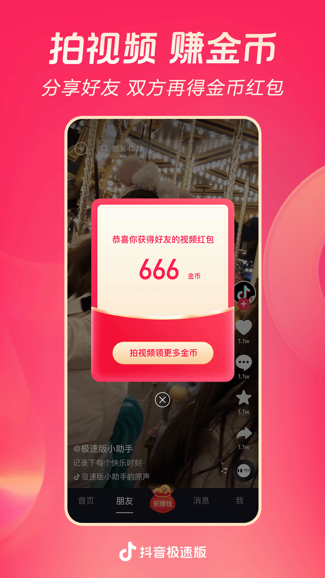 阴阳怪谈最新章节列表截图