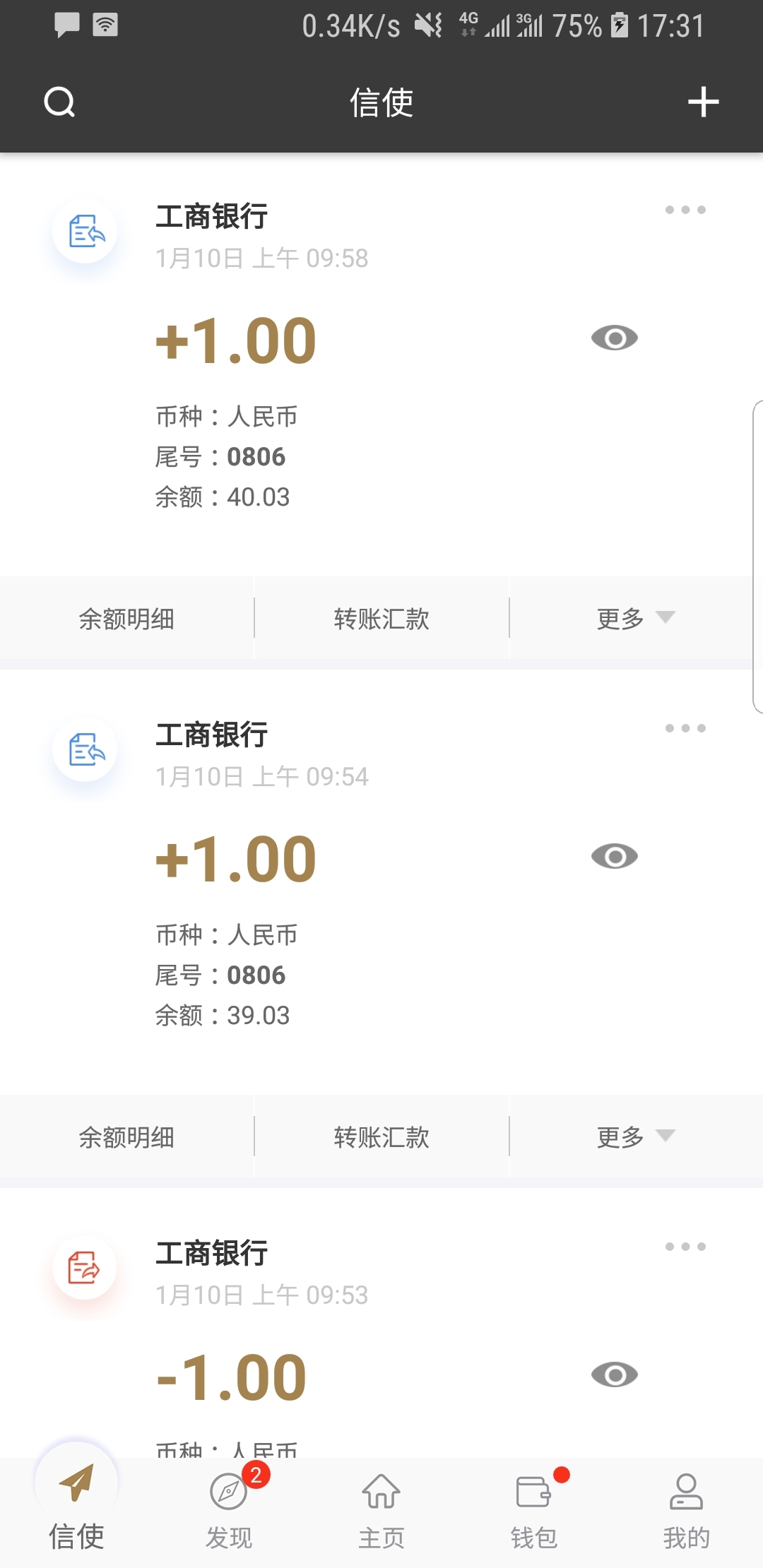 桃鹿凯瑟琳截图