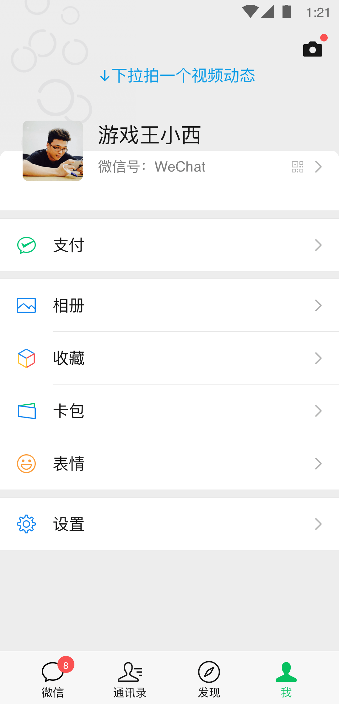 白丝 鱼截图