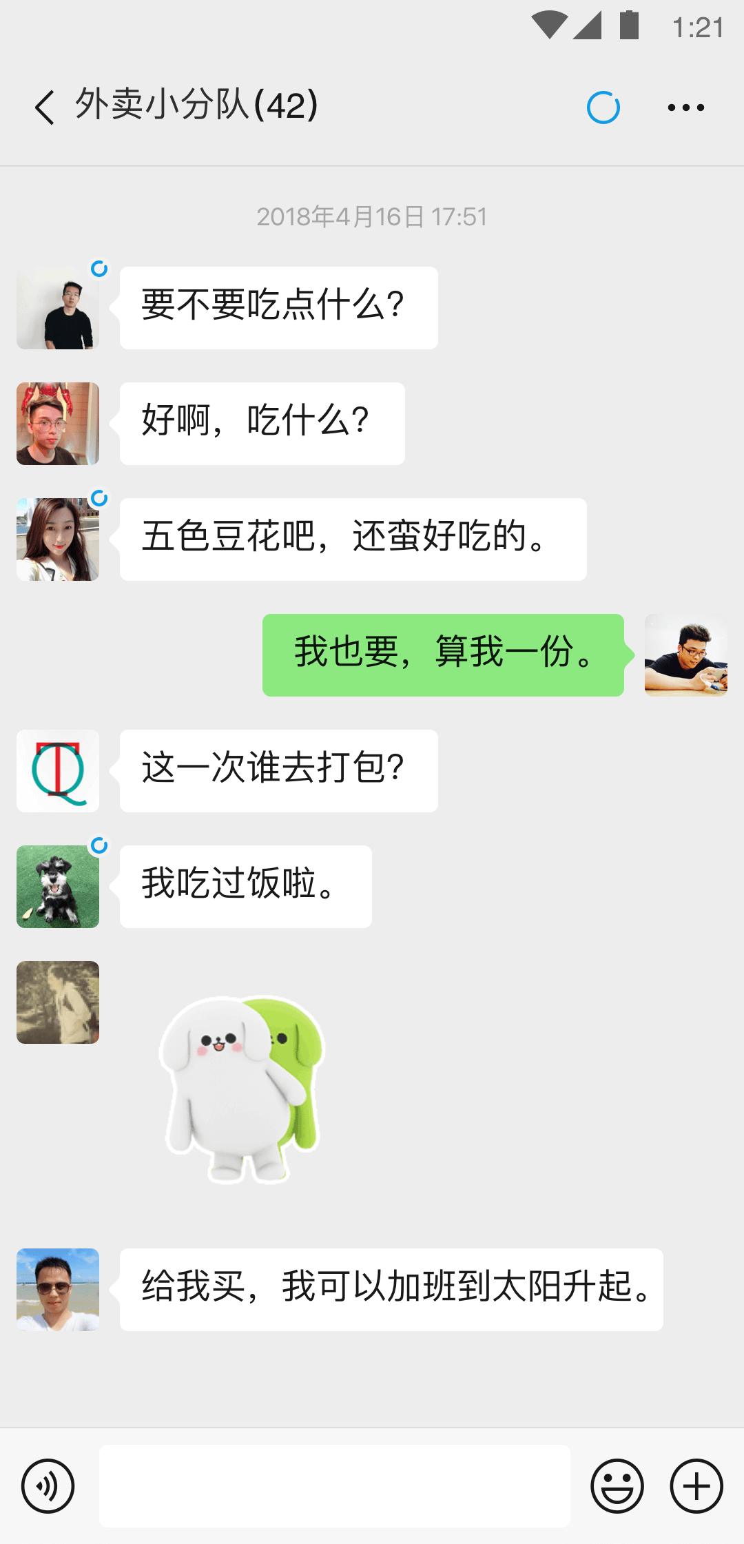 天津蕾拉截图