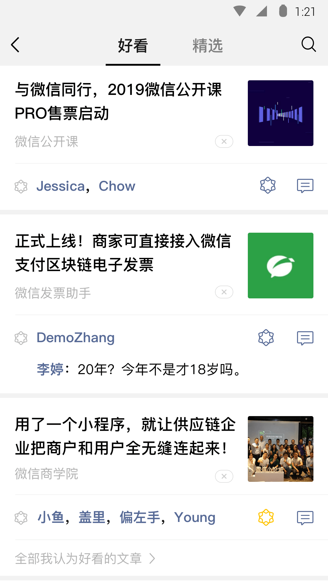阴间传说之牛的男人截图